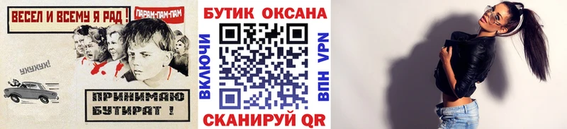 Бутират оксибутират  Нариманов 