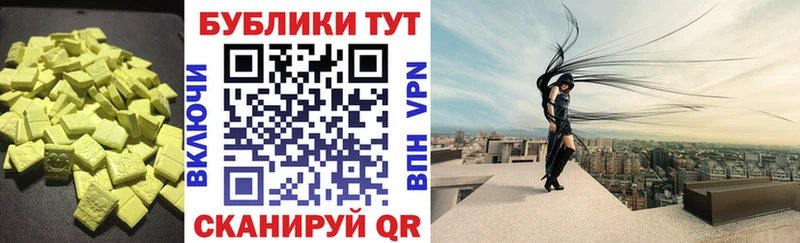Экстази 280мг Нариманов