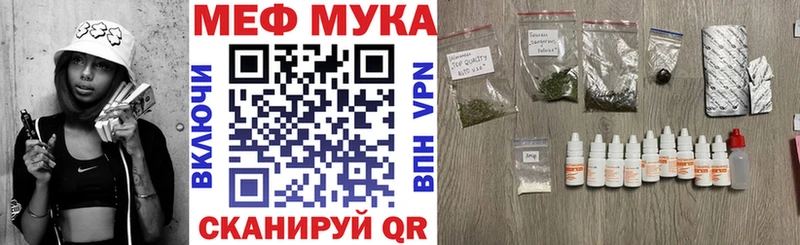 МЕФ мука  omg рабочий сайт  Нариманов 