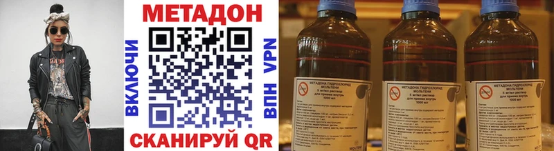 Метадон VHQ  ОМГ ОМГ как зайти  Нариманов 